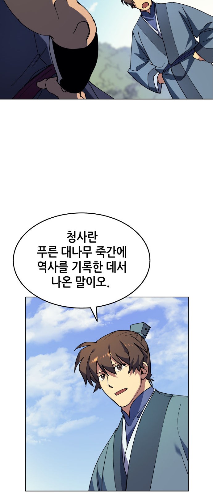 74 페이지