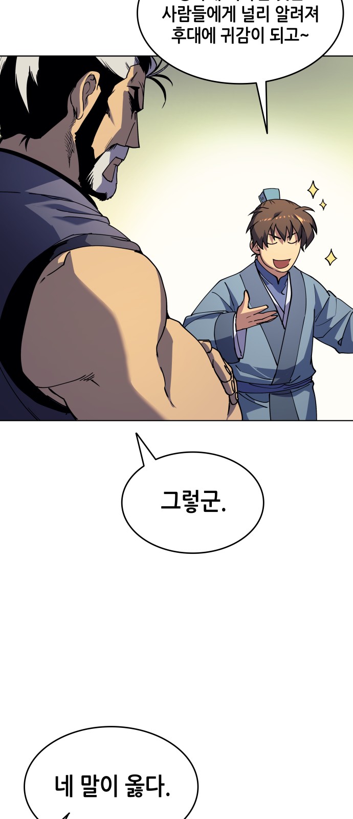 78 페이지