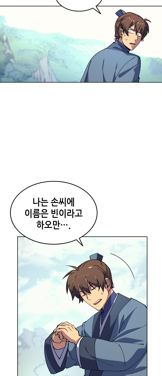 84 페이지