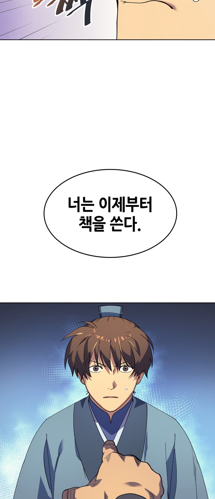 86 페이지