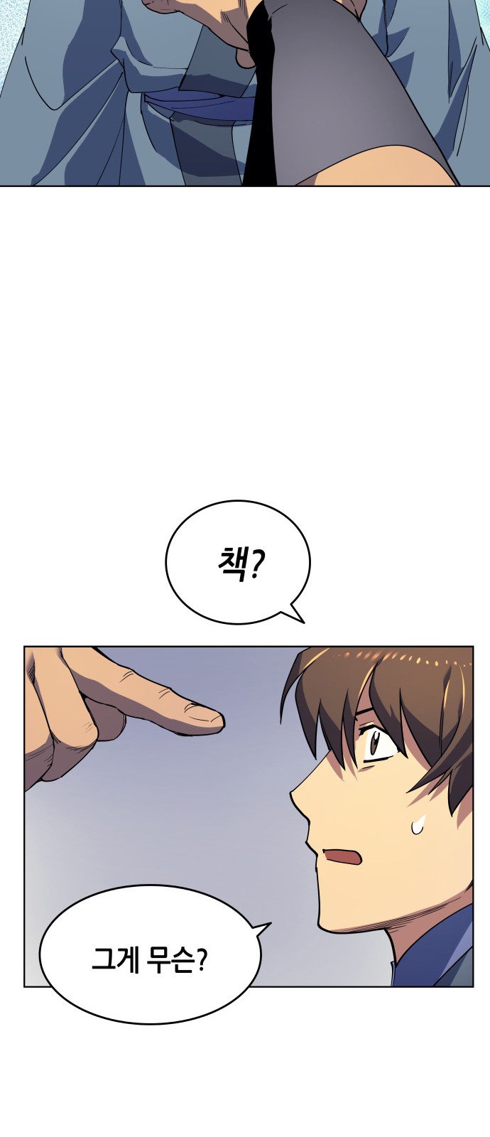 87 페이지