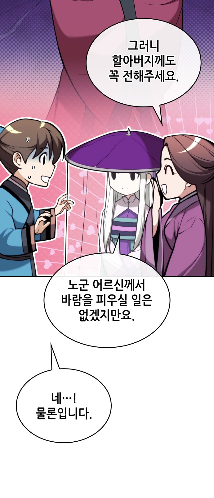 52 페이지