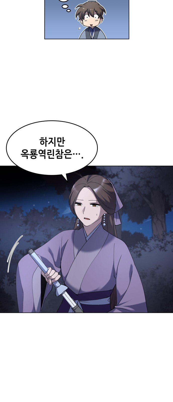 54 페이지