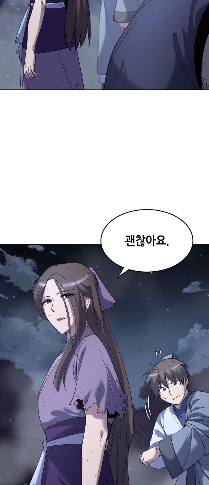 54 페이지