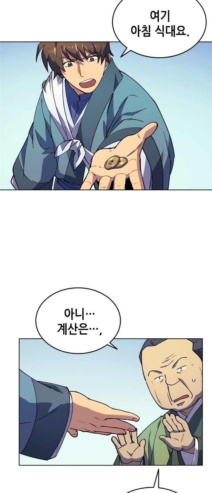 48 페이지