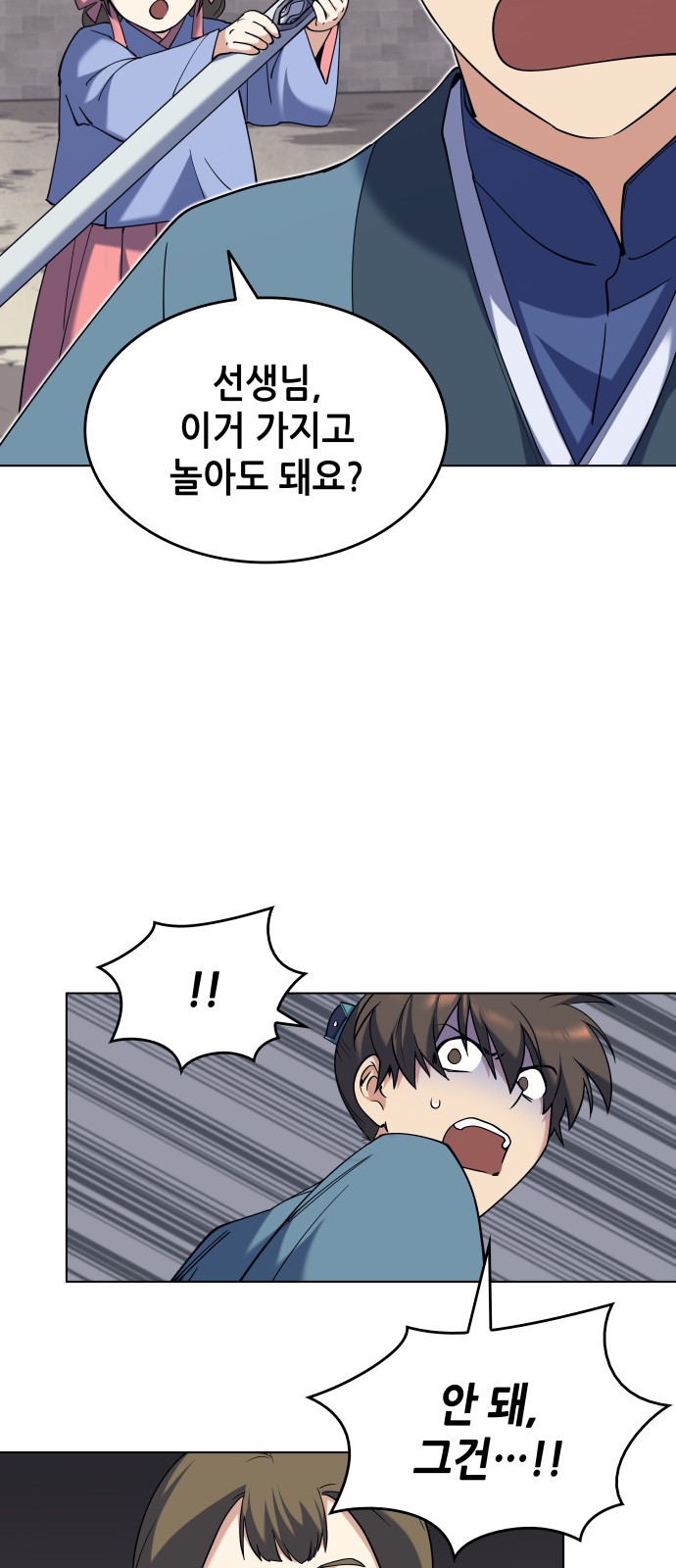 42 페이지