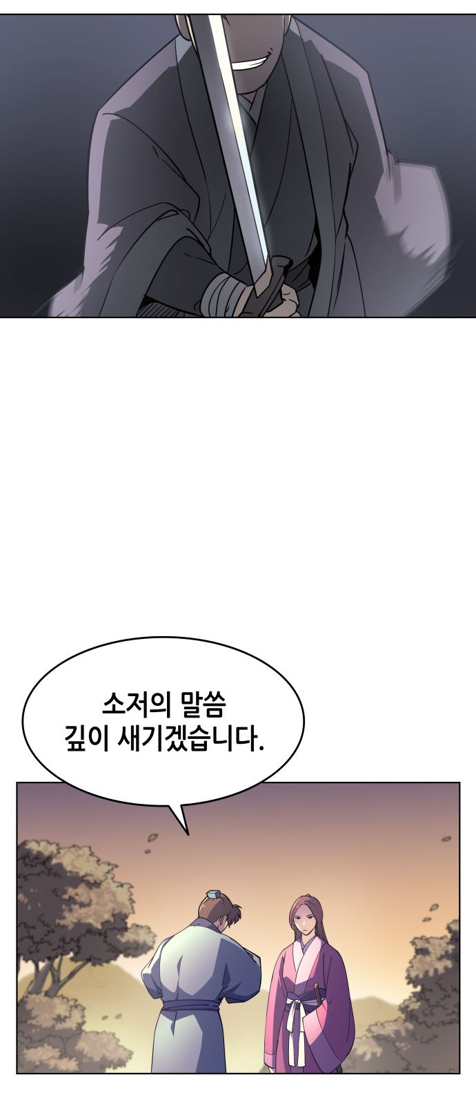 104 페이지