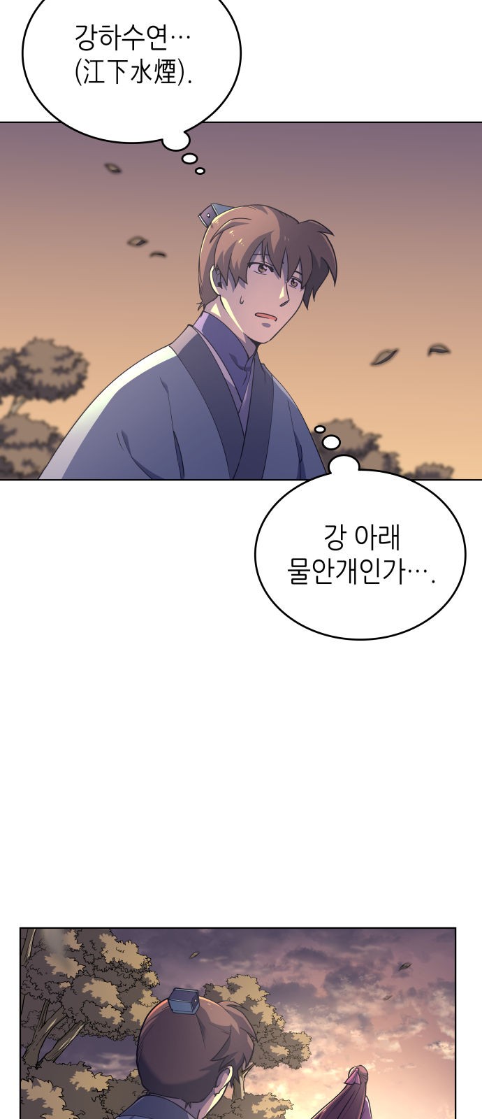 110 페이지