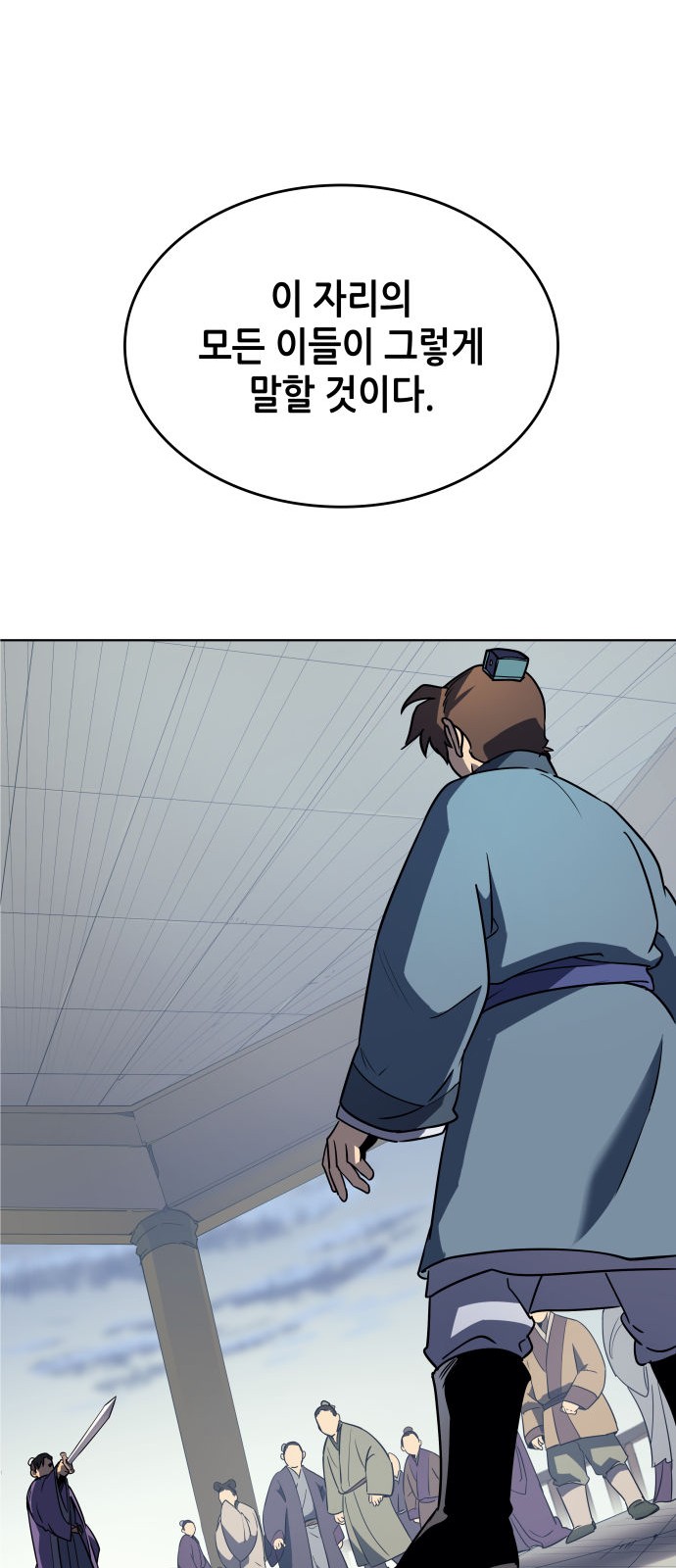54 페이지