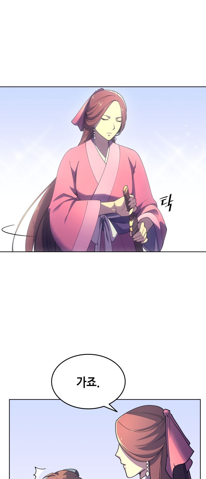88 페이지