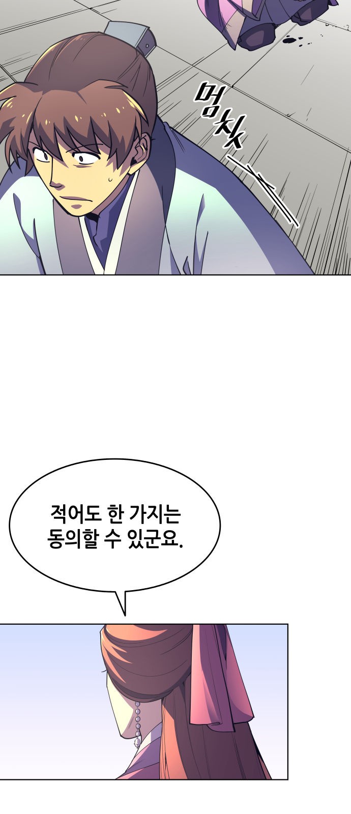 91 페이지