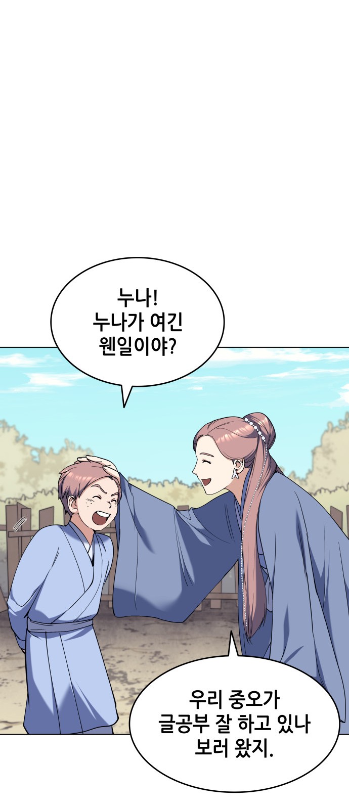 68 페이지