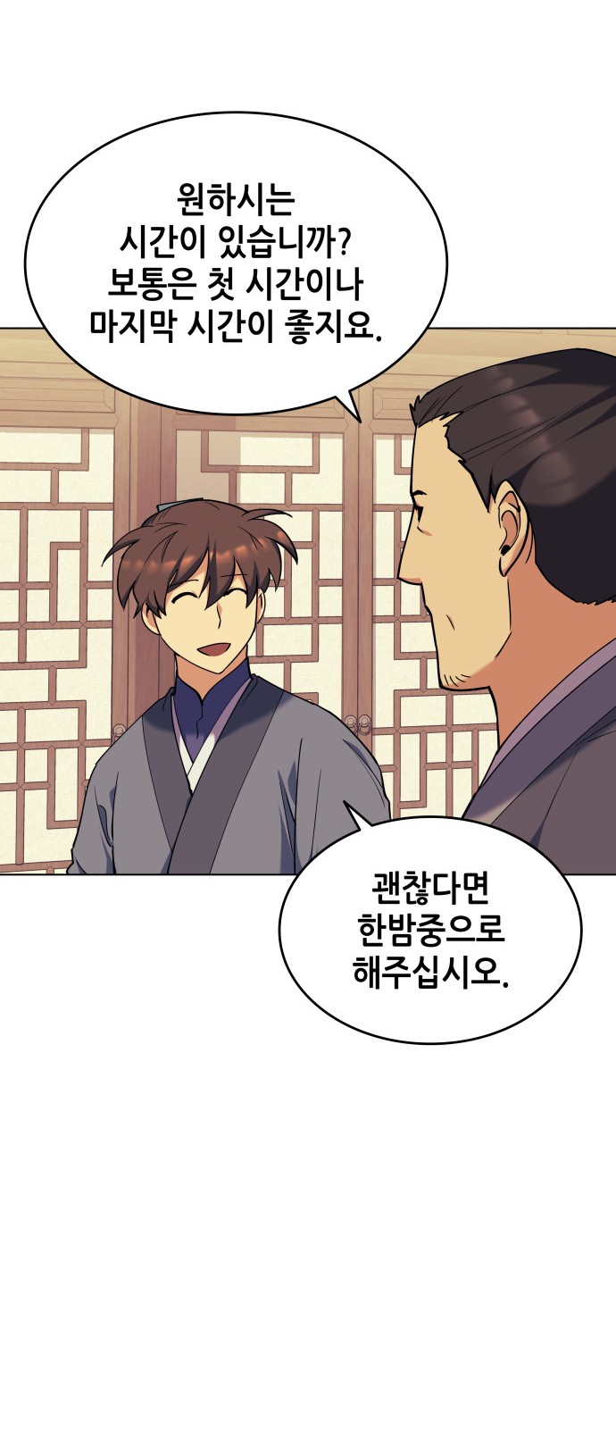59 페이지