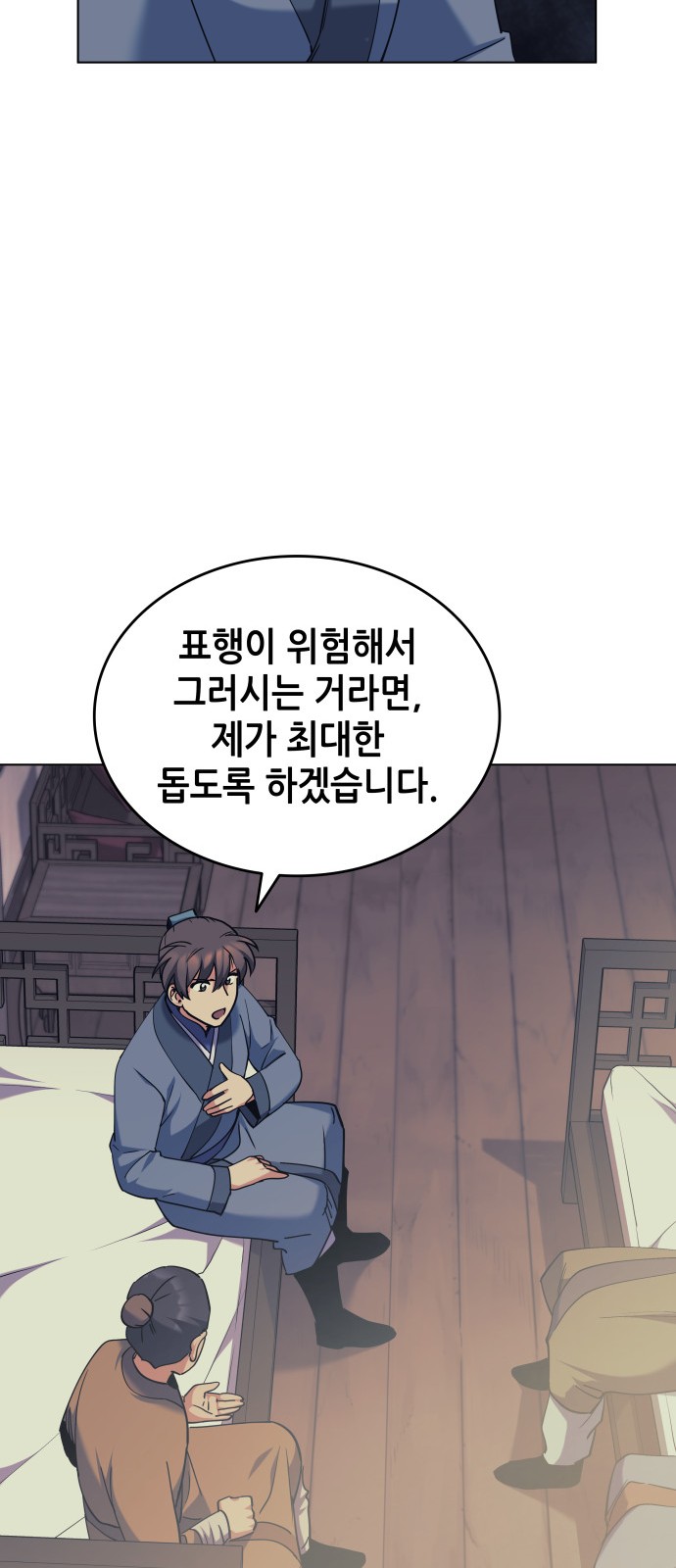 54 페이지