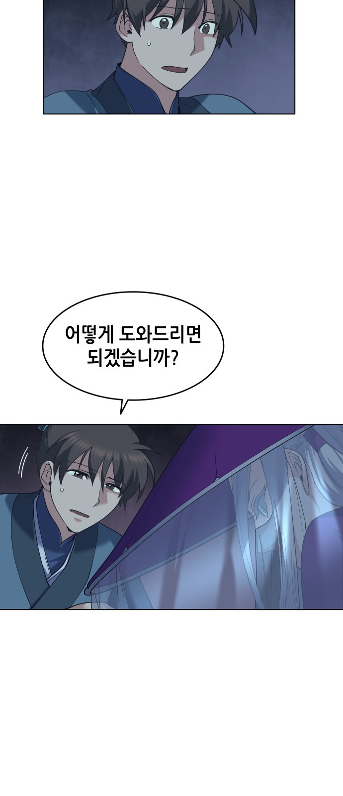 54 페이지