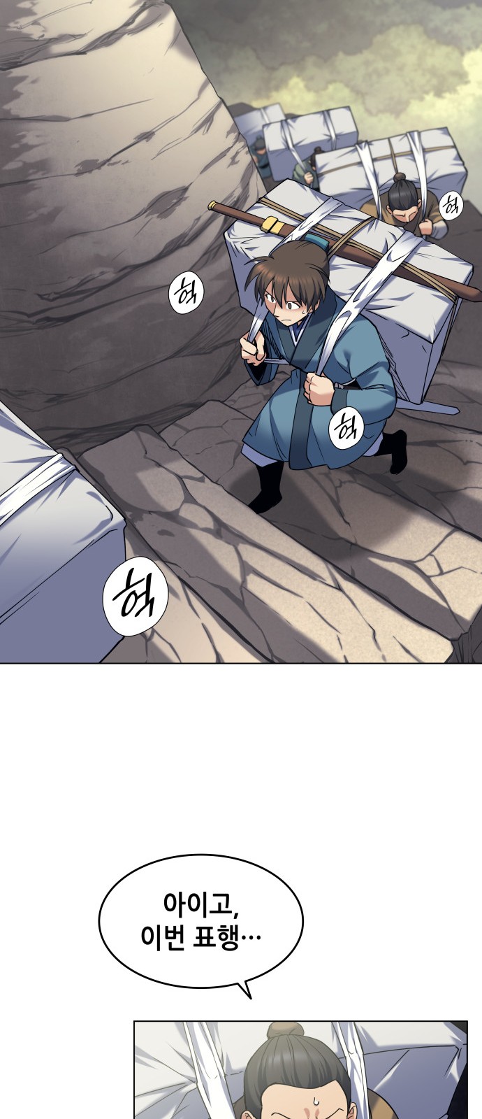 79 페이지