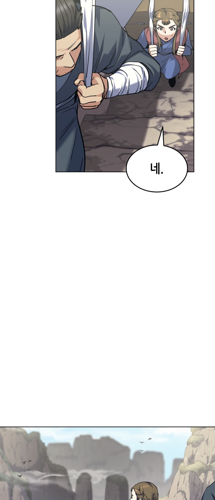 83 페이지