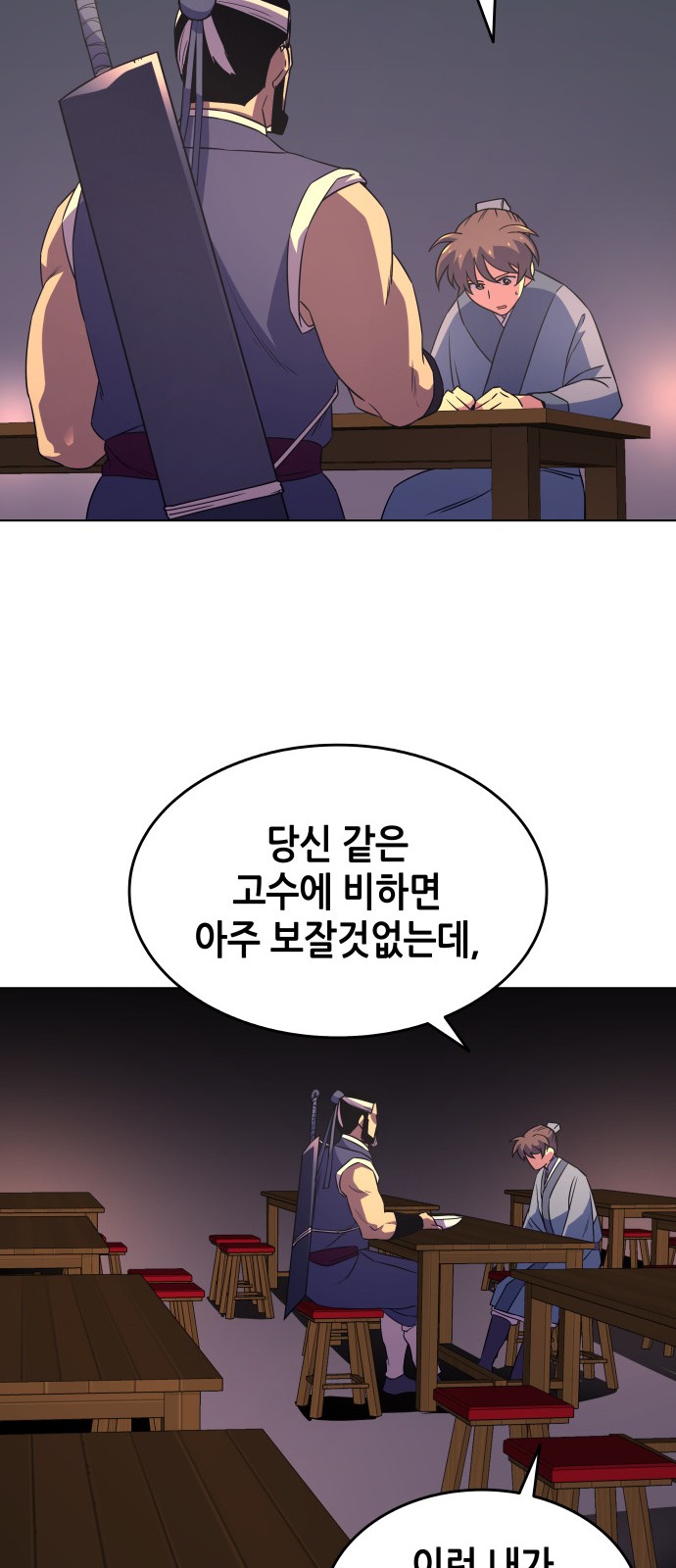 66 페이지