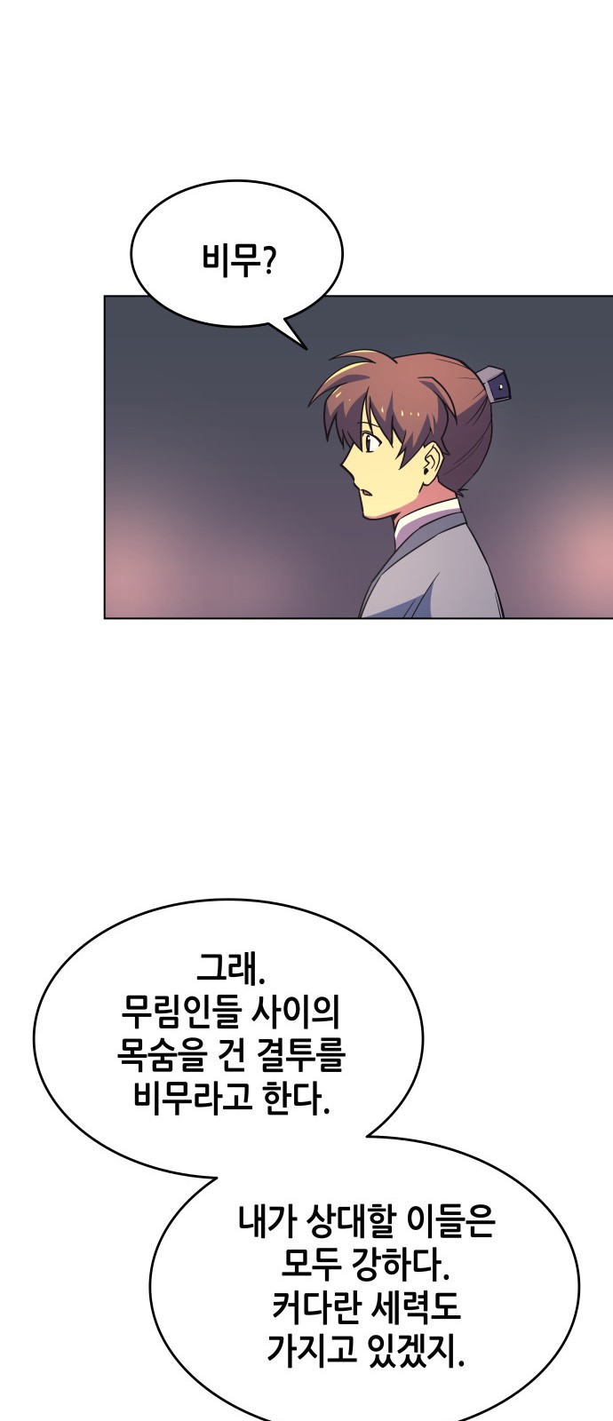 68 페이지