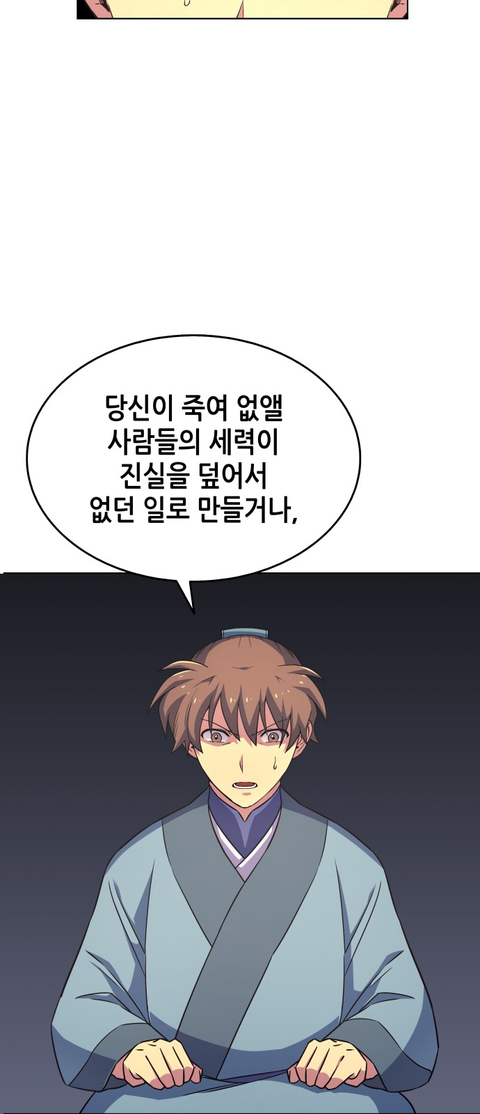 81 페이지