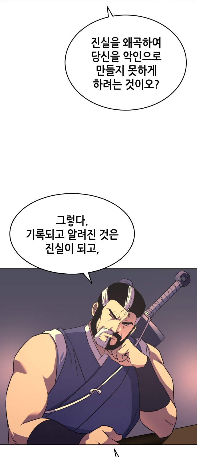 82 페이지