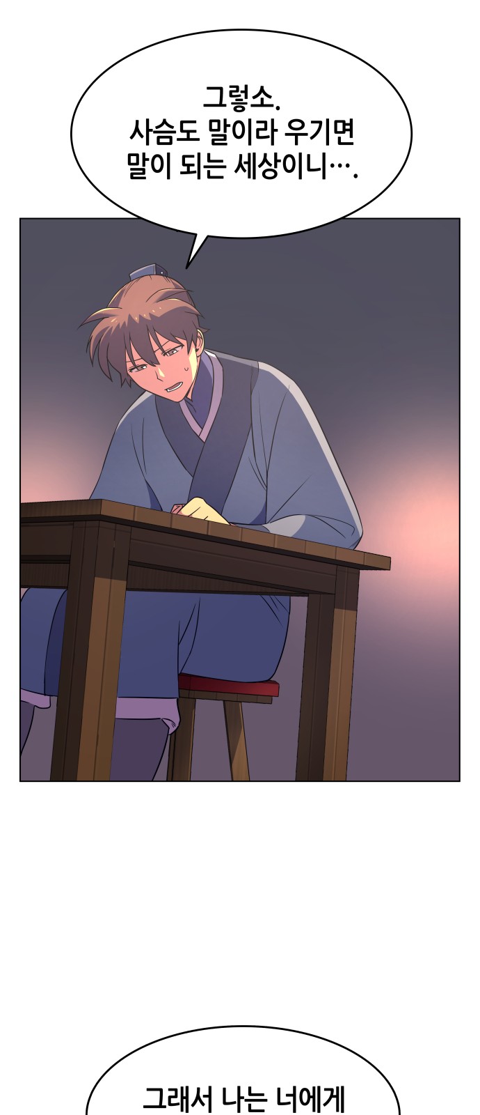 84 페이지