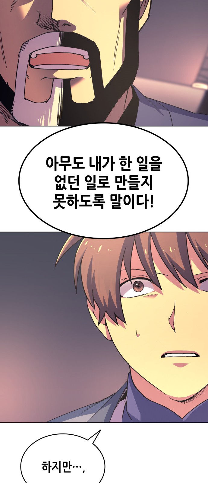 87 페이지