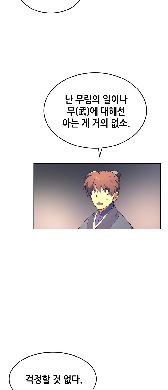 88 페이지