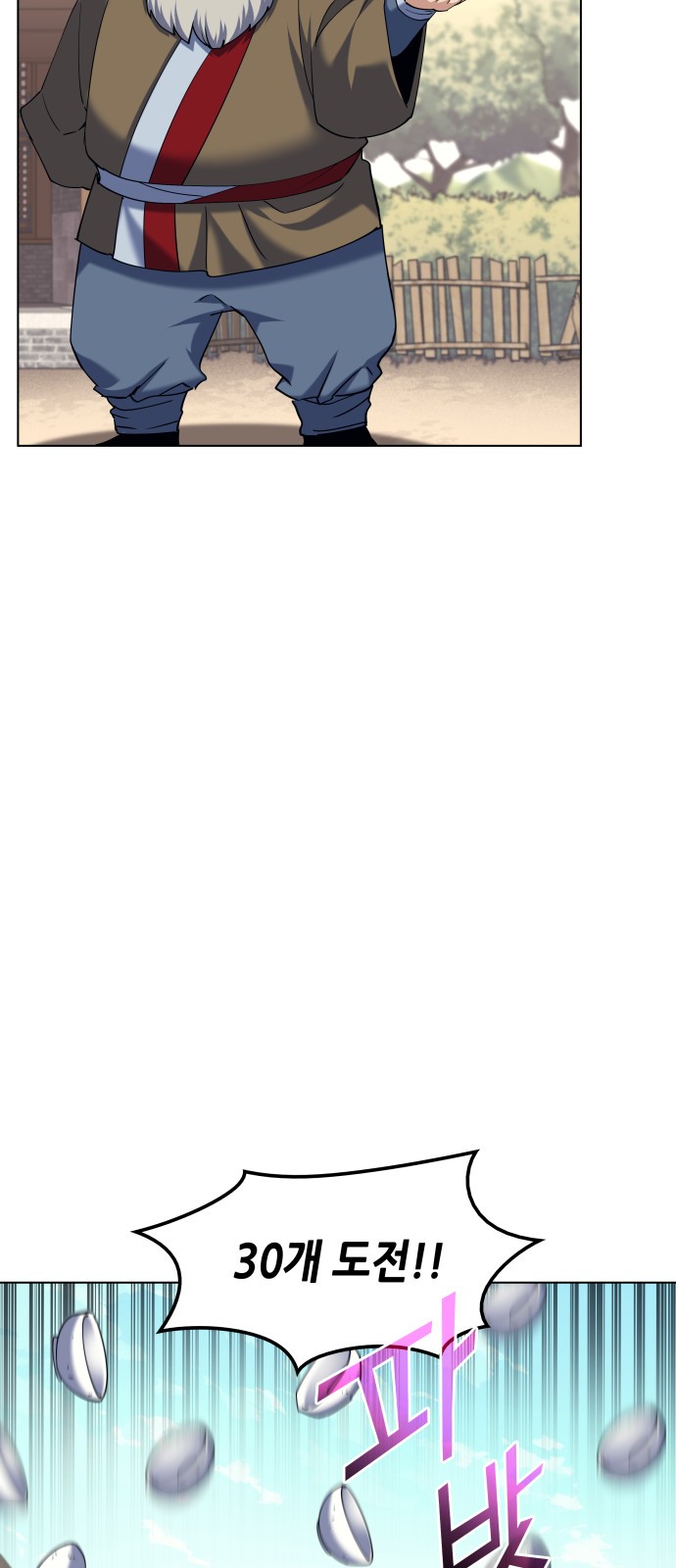 60 페이지