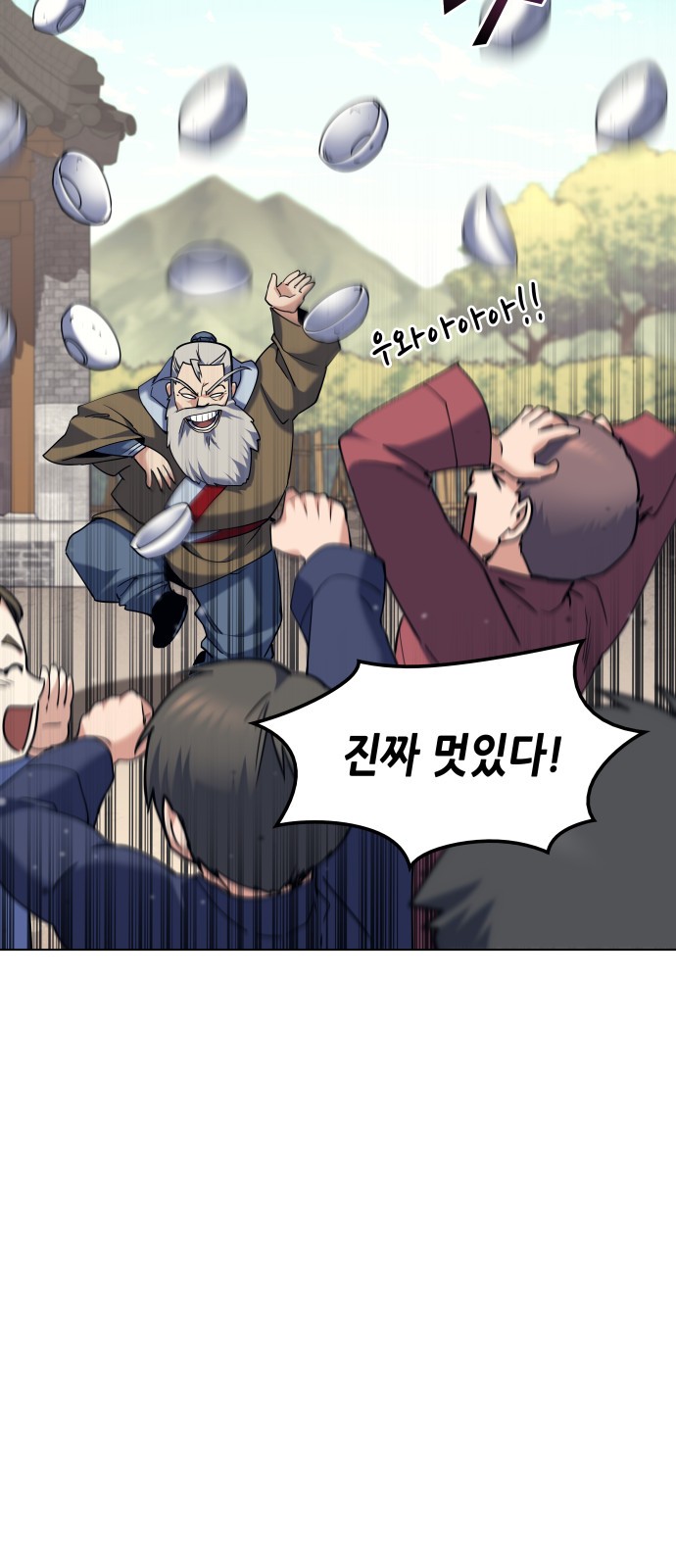 61 페이지