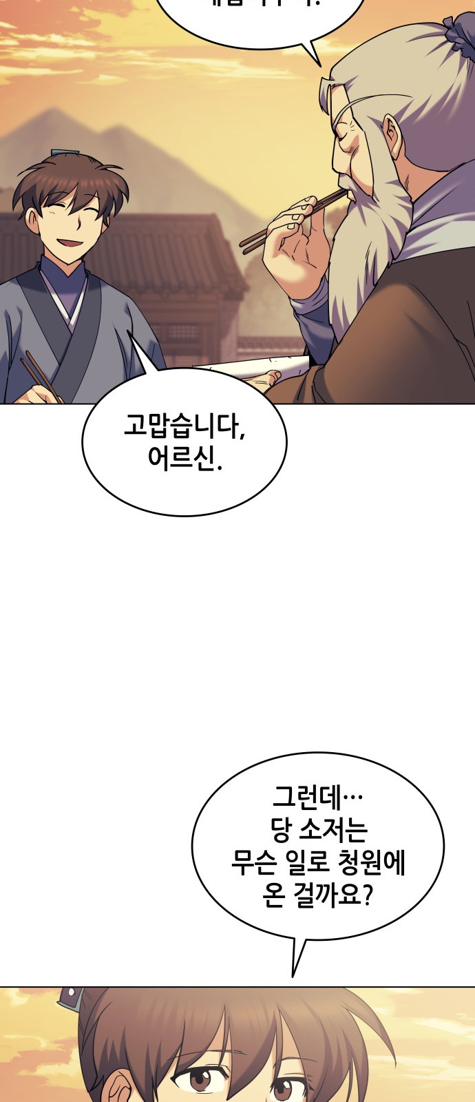 29 페이지