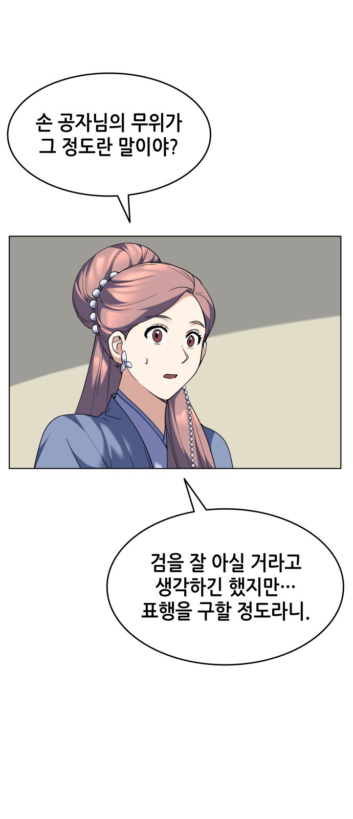 61 페이지