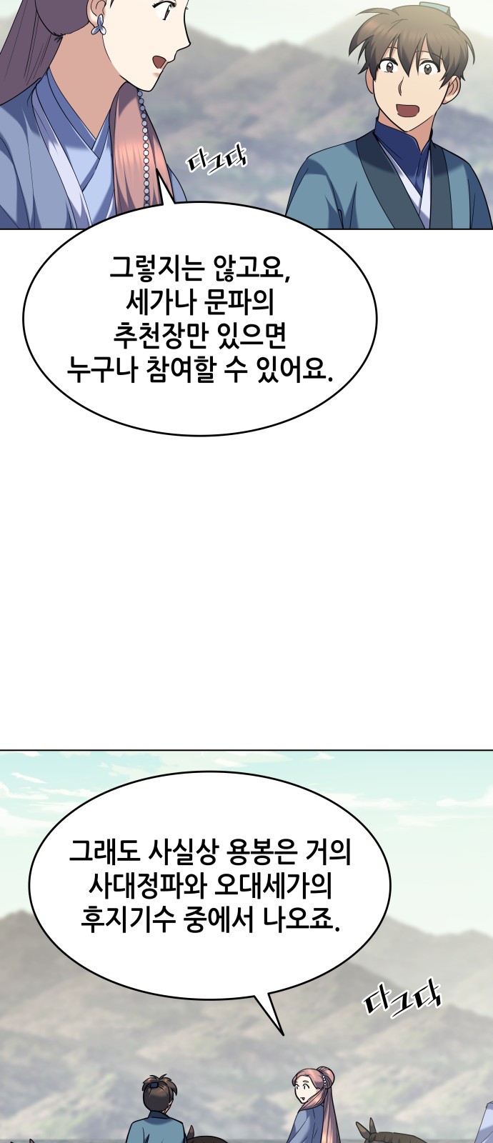 6 페이지