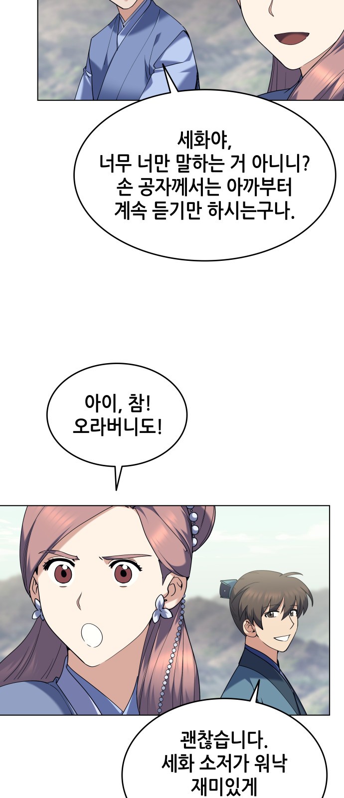 8 페이지