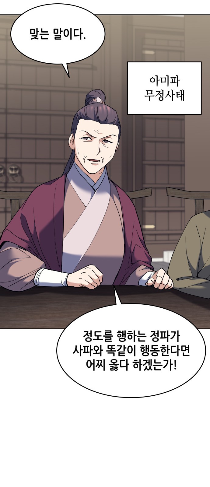 54 페이지