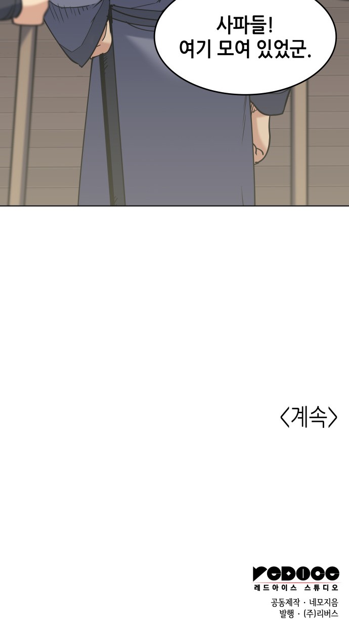 77 페이지