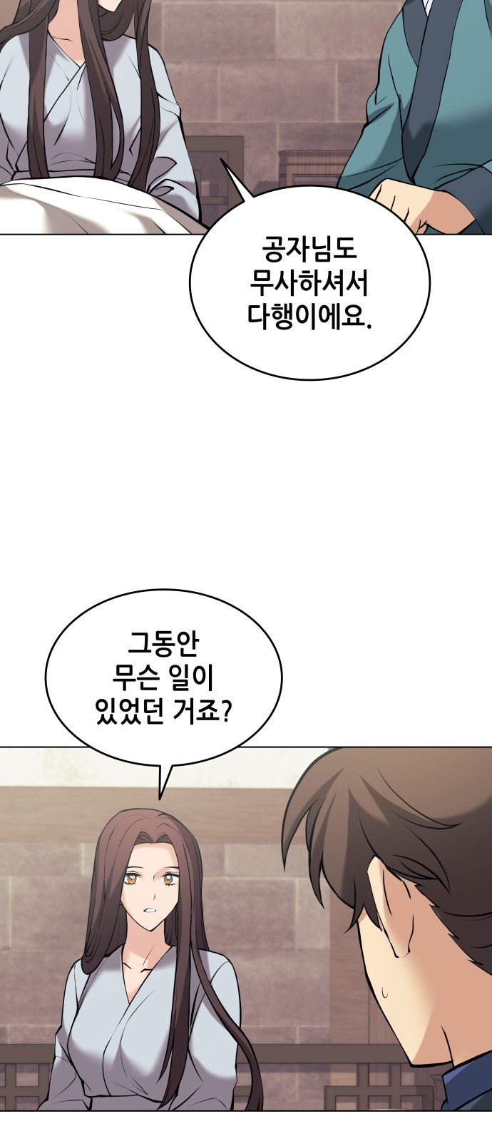 61 페이지