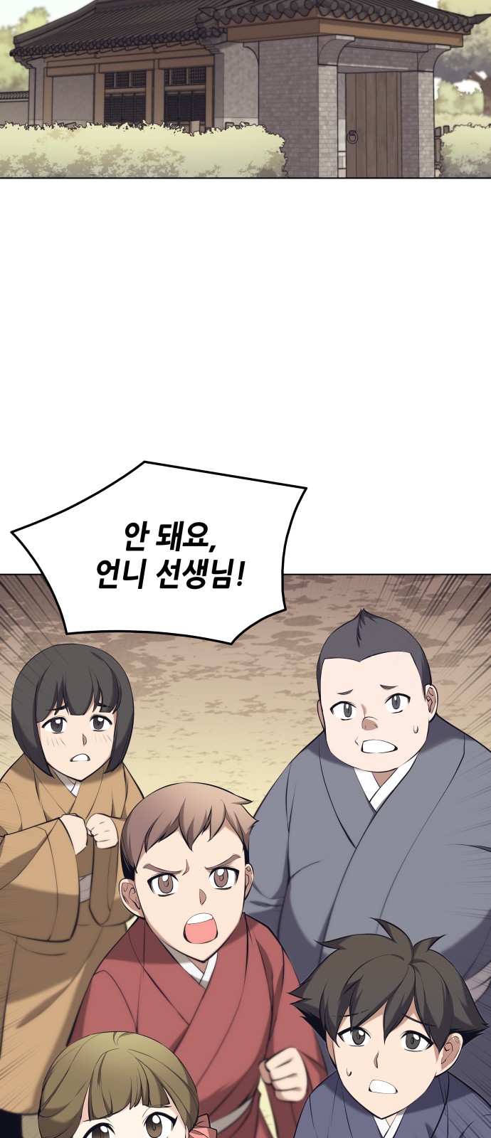 77 페이지