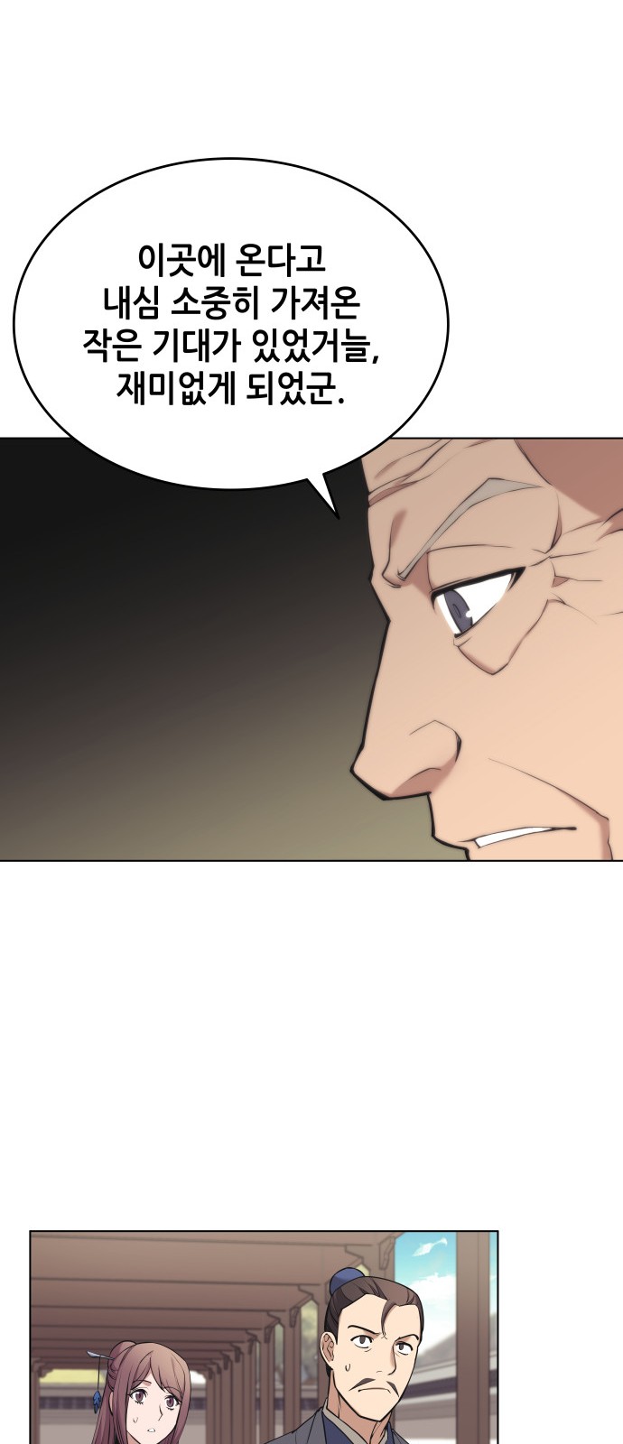 24 페이지