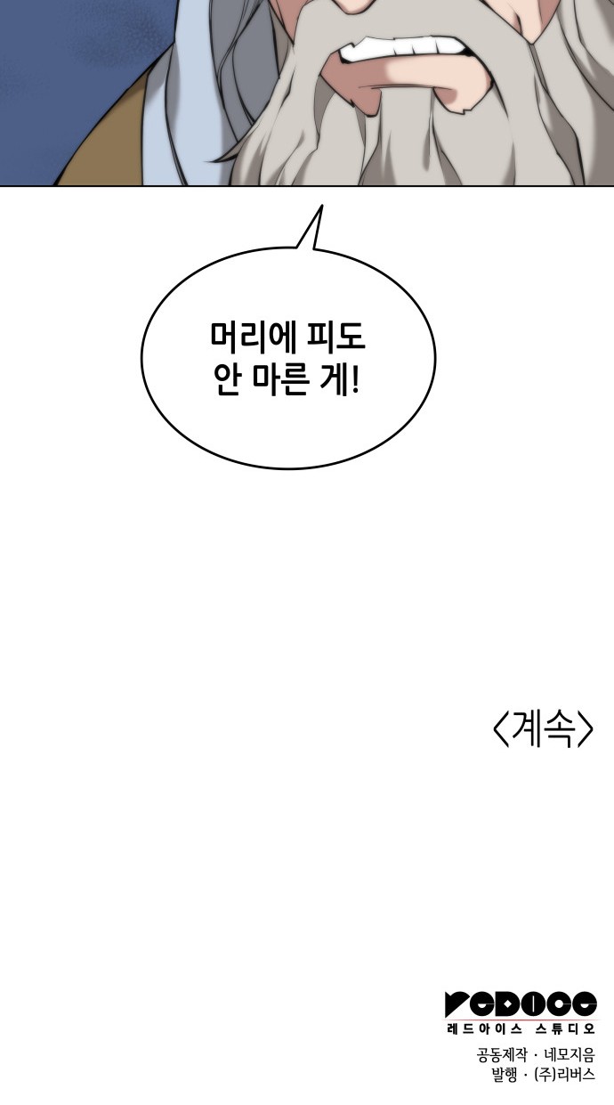 68 페이지