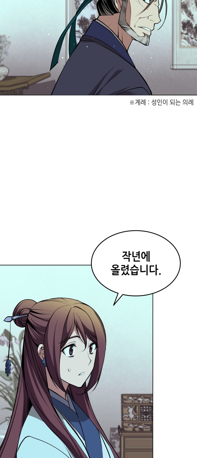68 페이지