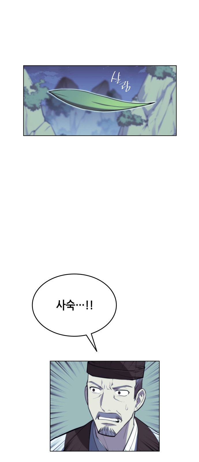77 페이지
