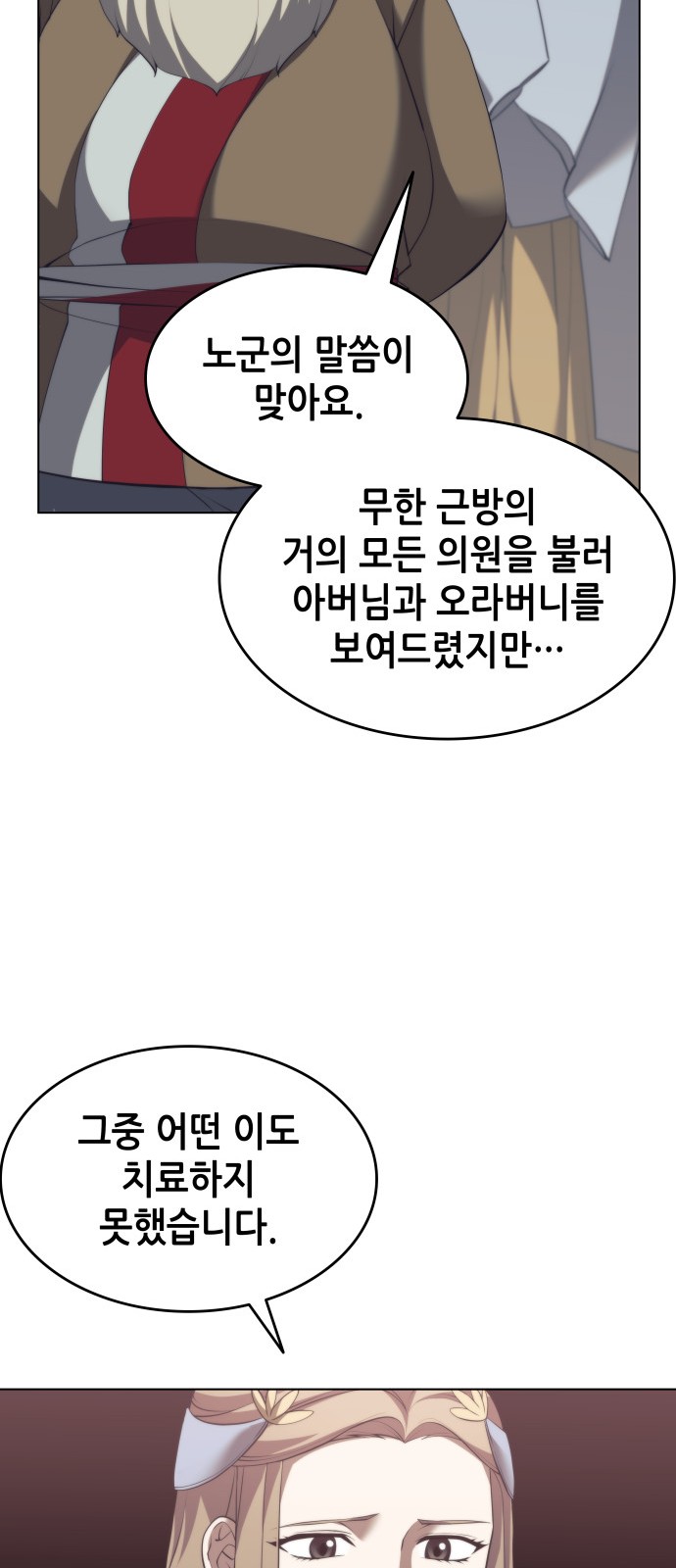 54 페이지