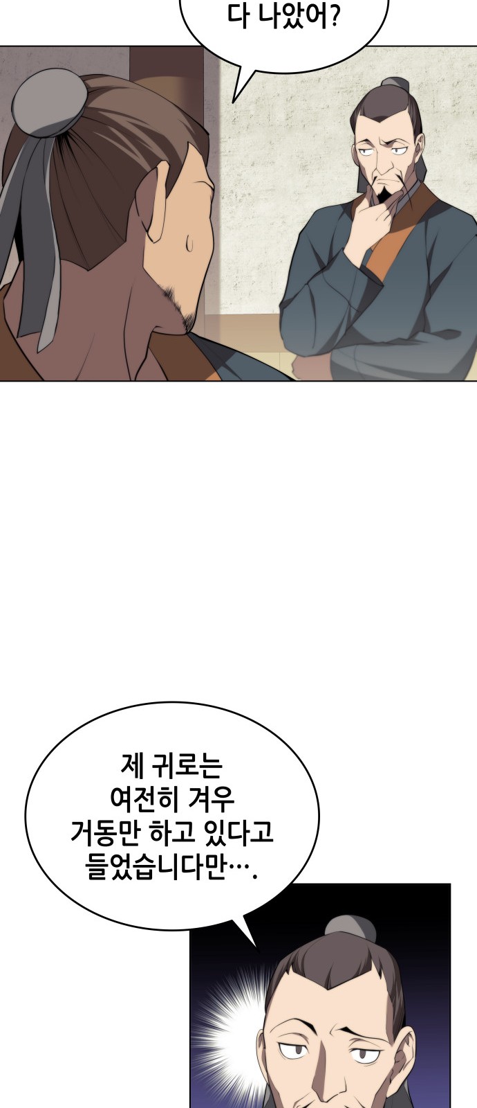 39 페이지