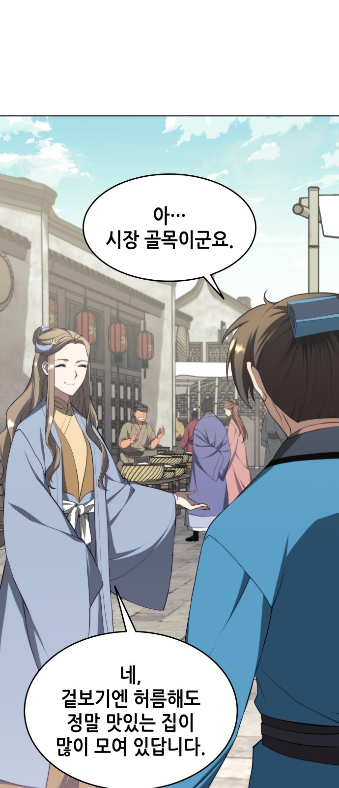 69 페이지