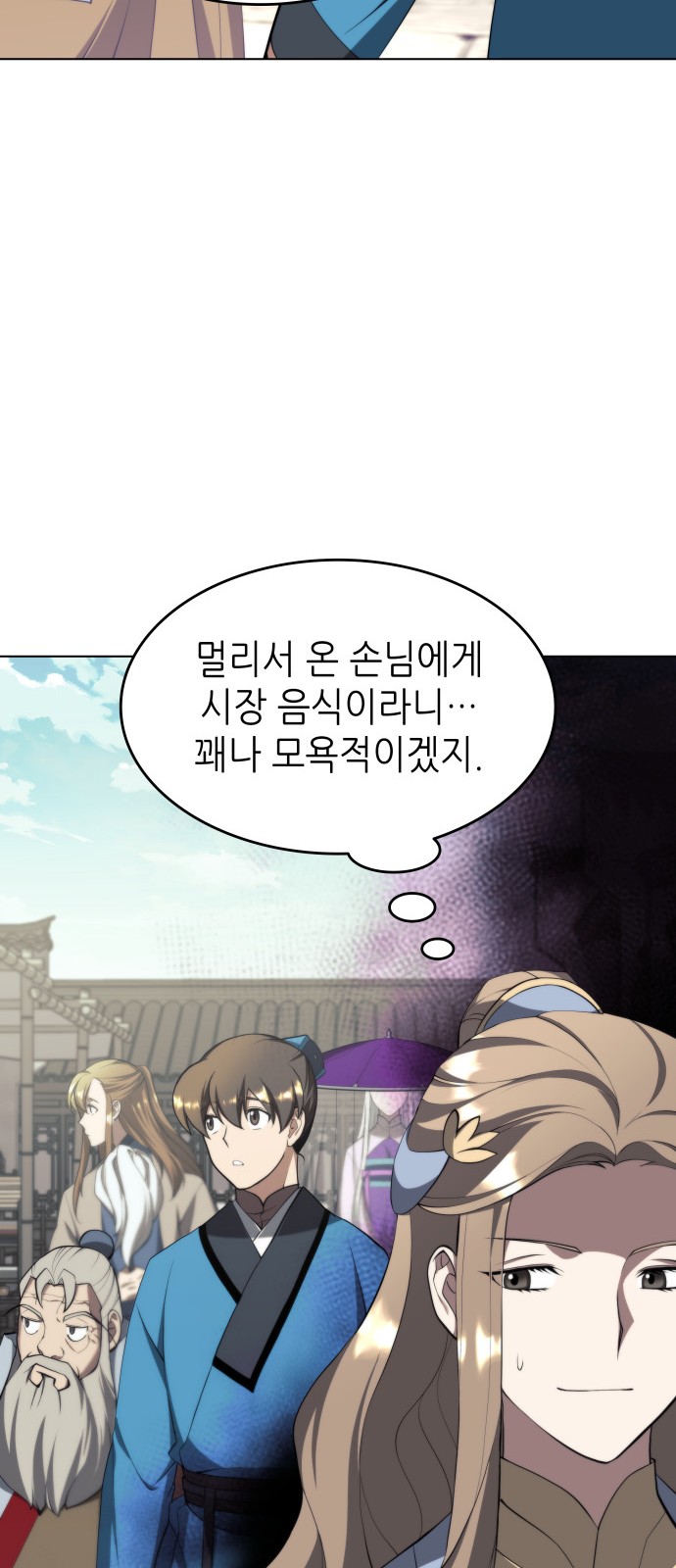 70 페이지