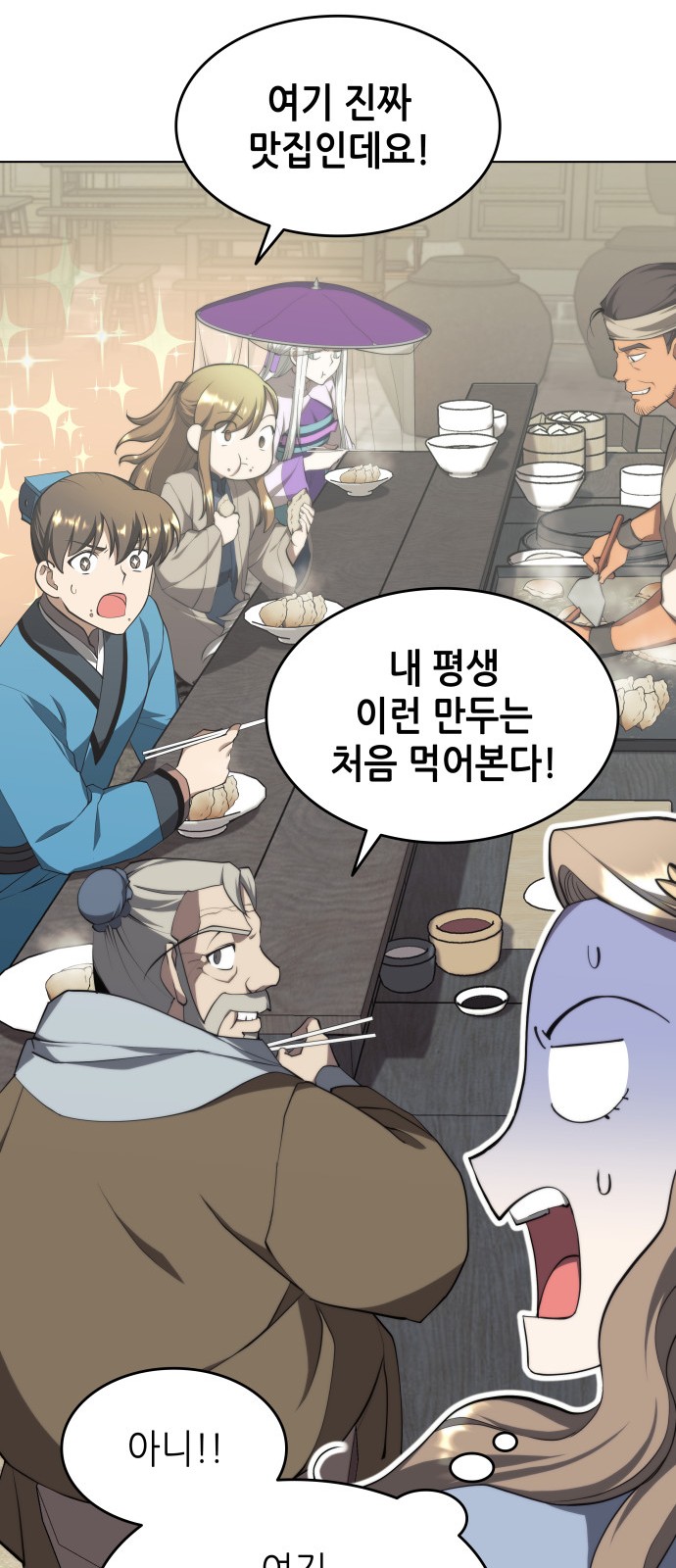 74 페이지