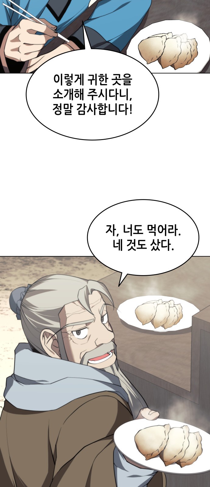 76 페이지