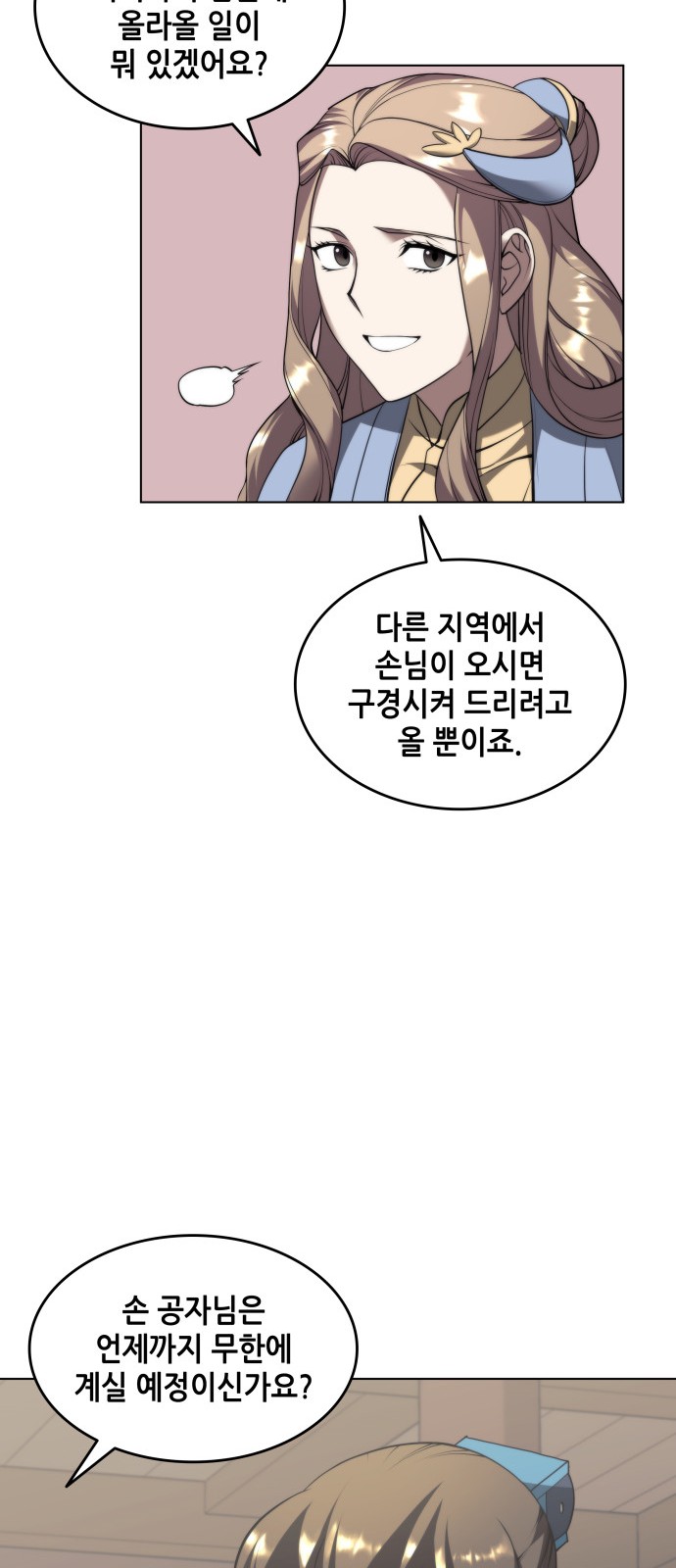 56 페이지