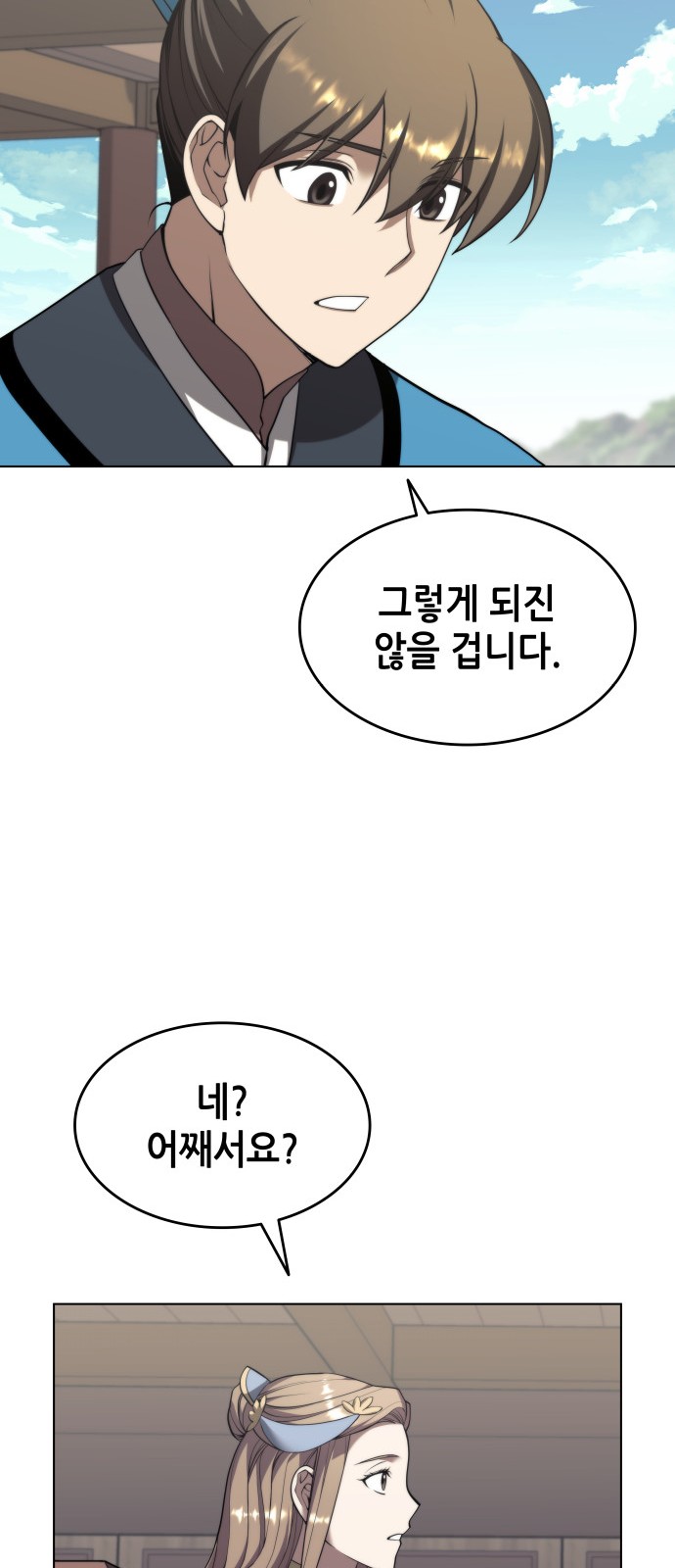 66 페이지